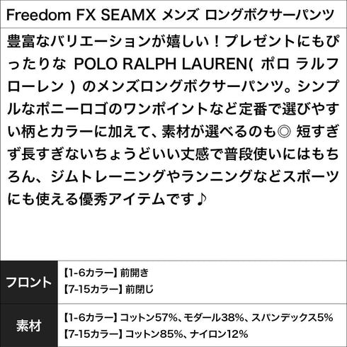 ポロ ラルフローレン POLO RALPH LAUREN Freedom FX SEAMX メンズ ロングボクサーパンツ 長め 無地 お試し 安い ロゴ 【メール便】 cts